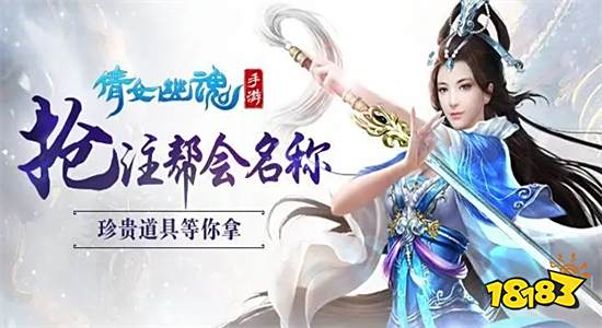 倩女幽魂新区赚钱_新手如何高效搬砖_倩女幽魂手游搬砖攻略