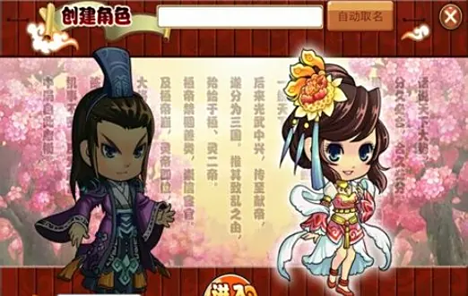 弹指三国Q版卡牌游戏_q版三国网游_弹指三国分屏战斗模式