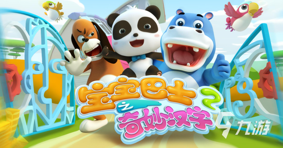 儿童益智游戏_猜词语游戏背景音乐_词语接龙游戏推荐