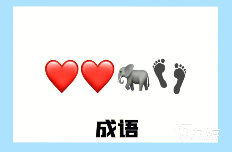 词语接龙游戏推荐_猜词语游戏背景音乐_儿童益智游戏