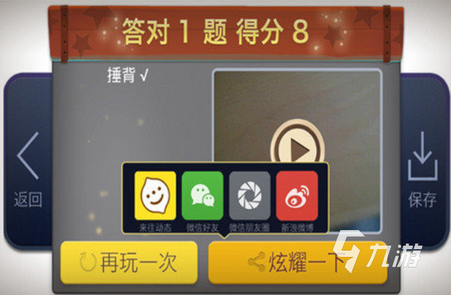 猜词语游戏背景音乐_词语接龙游戏推荐_儿童益智游戏