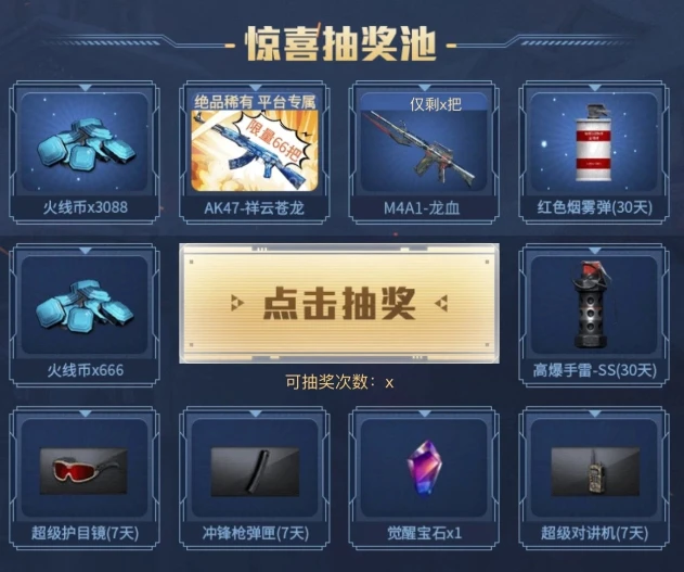 每周六专属礼包补给_穿越火线在哪签到_8月每日签到福利