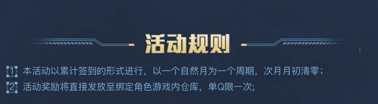 每周六专属礼包补给_穿越火线在哪签到_8月每日签到福利