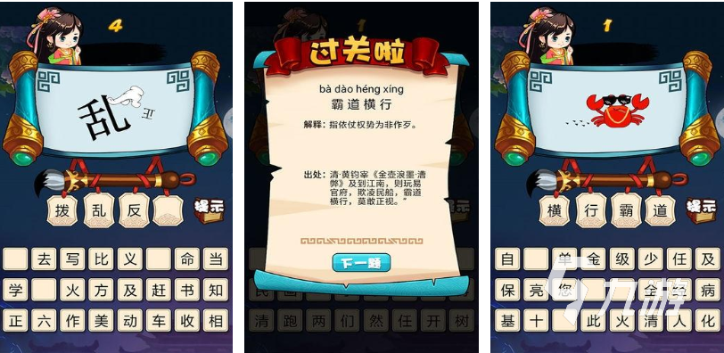 热门猜词手游推荐_猜词游戏排行_猜词语游戏背景音乐