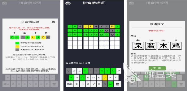 2024好玩的猜词游戏有哪些 热门的猜成语游戏大全