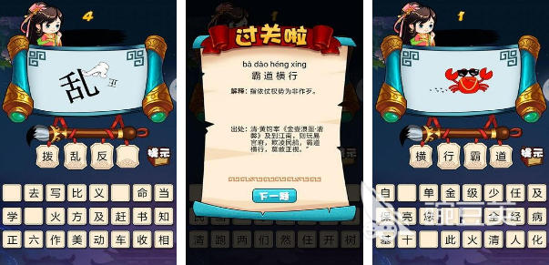 猜词语游戏背景音乐_成语猜词游戏_猜成语游戏