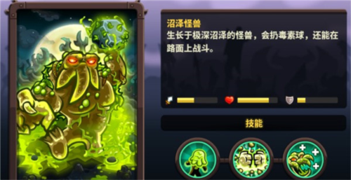 王国保卫战4小米版游戏攻略6