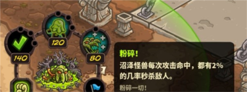 王国保卫战4小米版游戏攻略7
