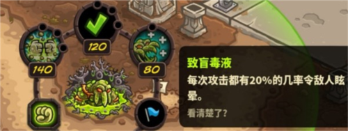 王国保卫战4小米版游戏攻略8