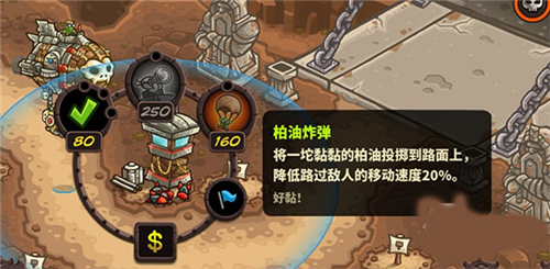 王国保卫战4小米版哥布林战用飞艇攻略2