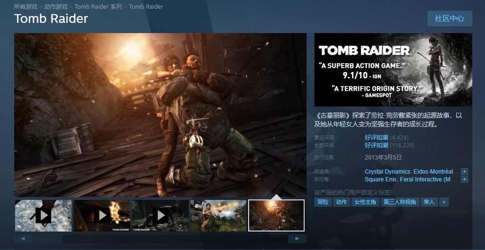 古墓丽影9免费领取_古墓丽影9武器零件_Steam限时免费游戏