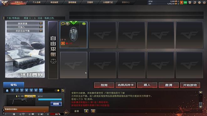 穿越火线战场模式平衡性问题_穿越火线战场模式没人玩_穿越火线战场模式外挂