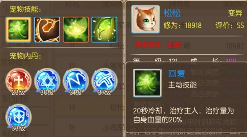 宠物技能推荐_宠物技能学习_qq炫舞宠物技能书怎么用
