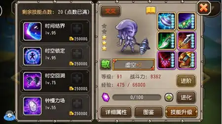 刀塔传奇18章公会副本BOSS虚空详细打法