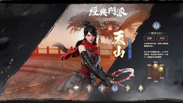 天龙八部10_完美世界手游天龙八部2_天龙八部2国际服手游官方版本