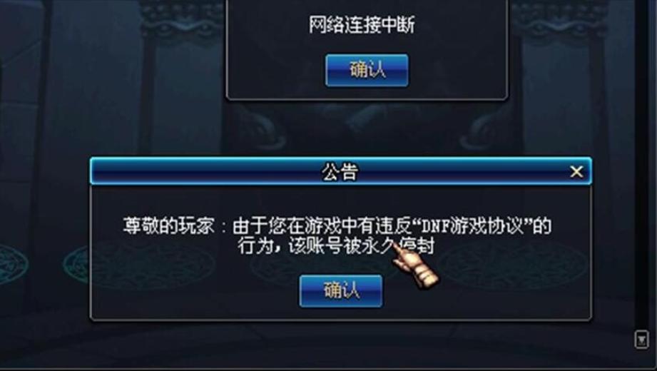 DNF商人囤货被封损失惨重_DNF搬砖商人风险_dnf副职业