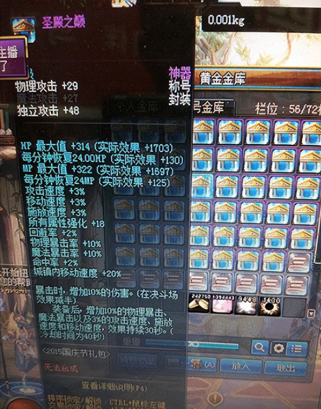 dnf副职业_DNF商人囤货被封损失惨重_DNF搬砖商人风险