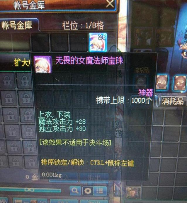 DNF搬砖商人风险_DNF商人囤货被封损失惨重_dnf副职业