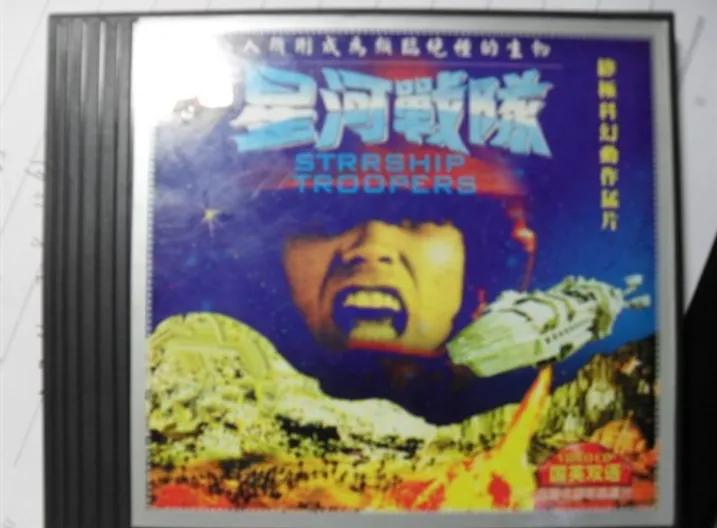 星河战队VCD版本评价_星河战队虫族介绍_星河战队游戏秘籍
