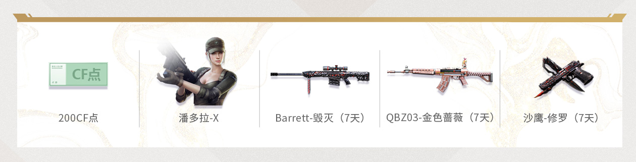 CF9月活动_老兵直领源英雄武器_穿越火线领神器活动