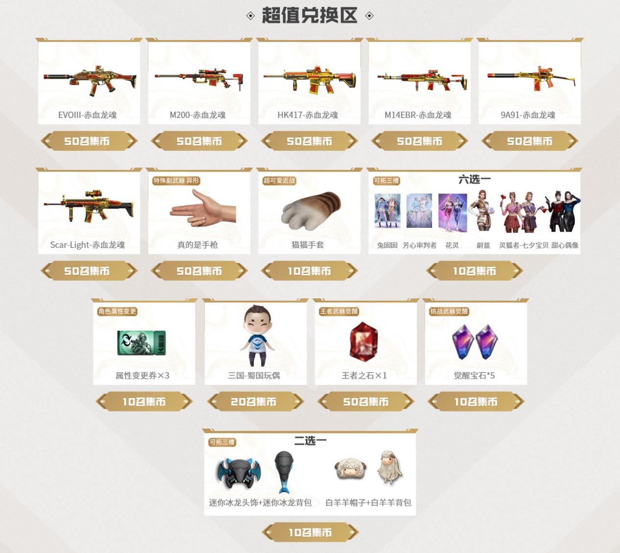 CF9月活动_老兵直领源英雄武器_穿越火线领神器活动