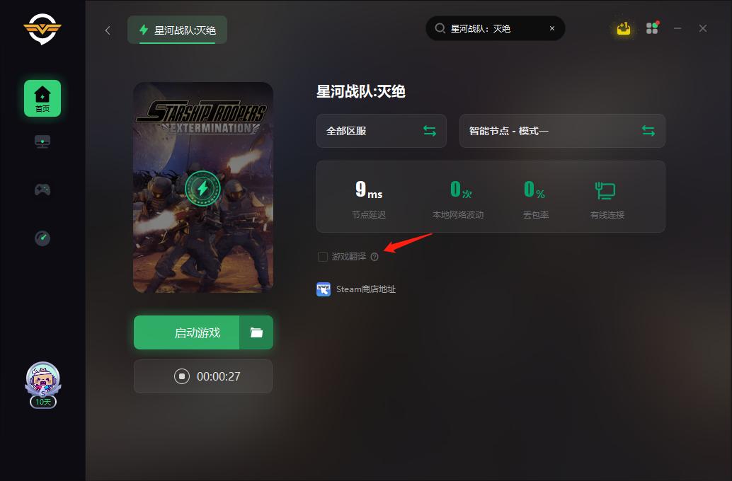 星河战队灭绝怎么汉化_星河战队游戏秘籍_星河战队灭绝奇游加速