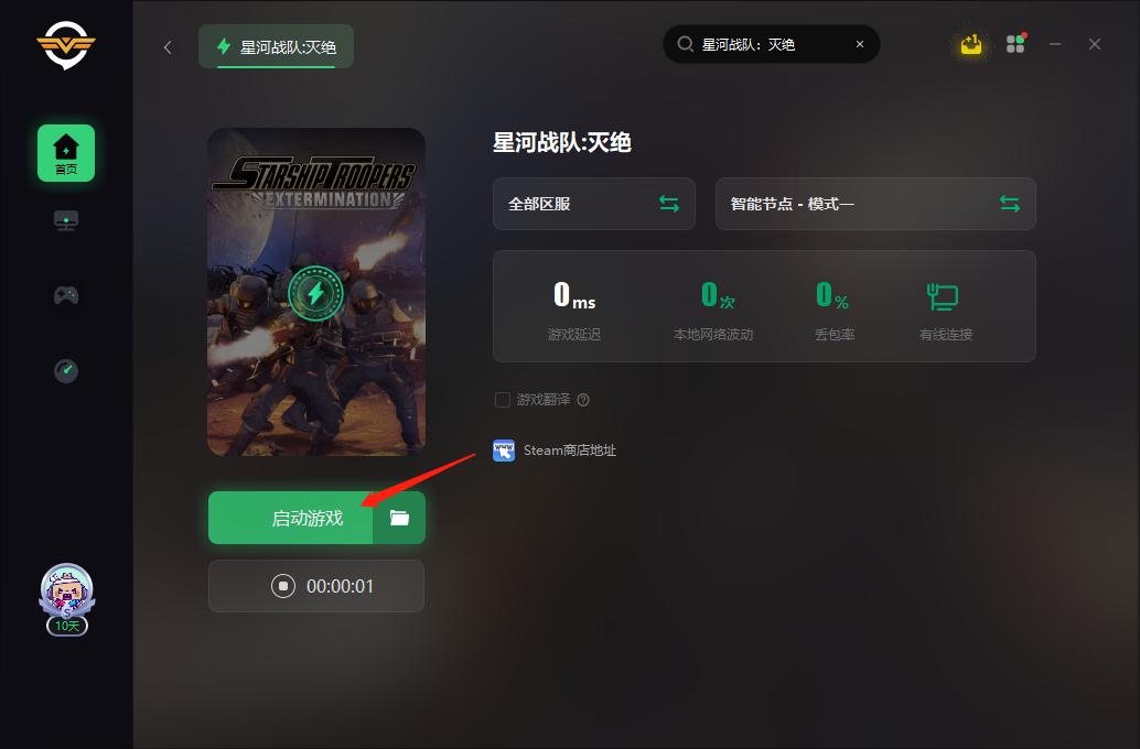 星河战队灭绝怎么汉化_星河战队灭绝奇游加速_星河战队游戏秘籍