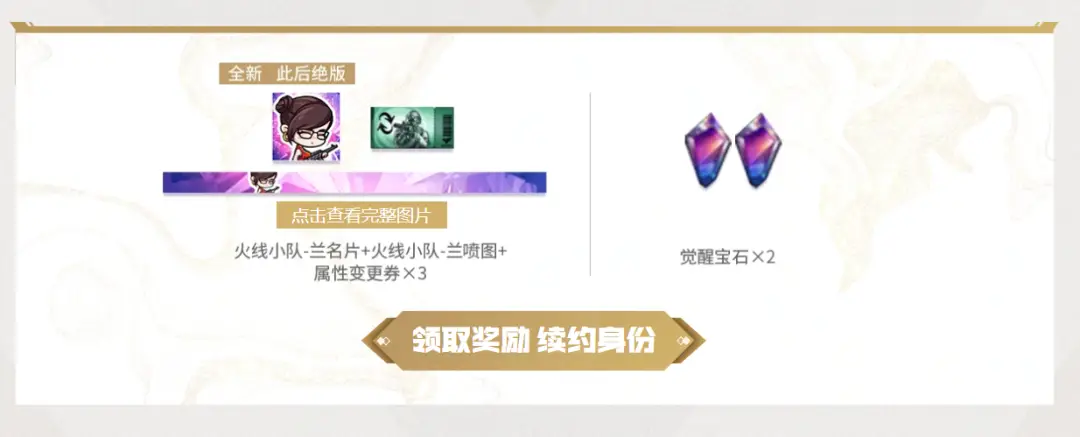 穿越火线助手小程序_穿越火线领神器活动_超级神器活动