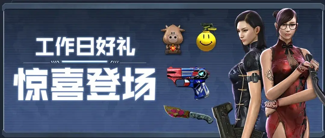 穿越火线领神器活动_穿越火线助手小程序_超级神器活动