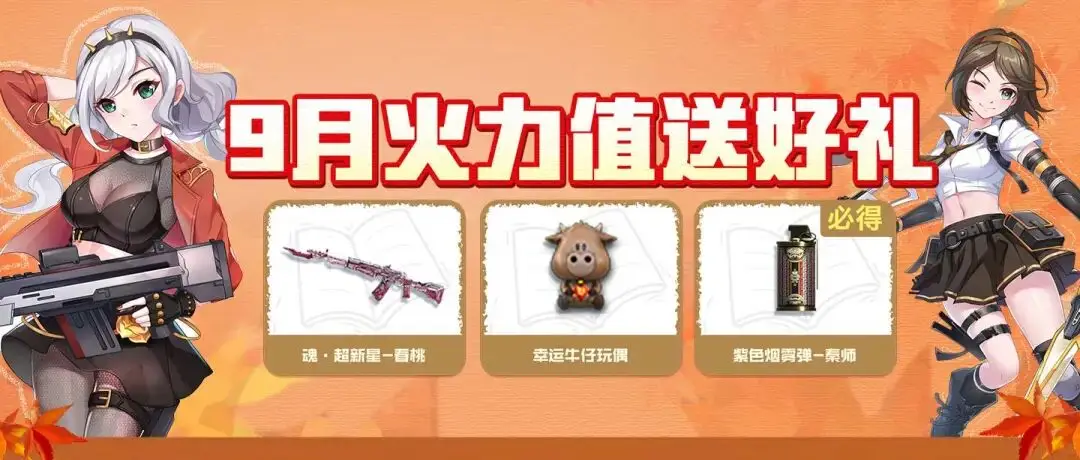 穿越火线领神器活动_穿越火线助手小程序_超级神器活动