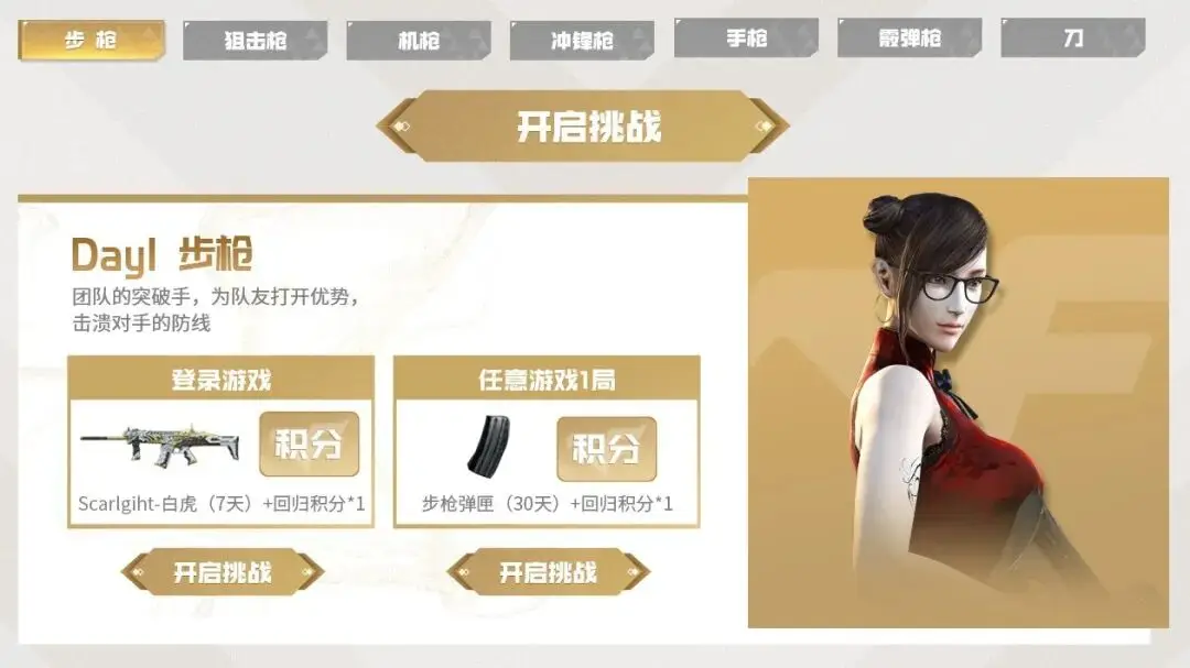 穿越火线助手小程序_穿越火线领神器活动_超级神器活动