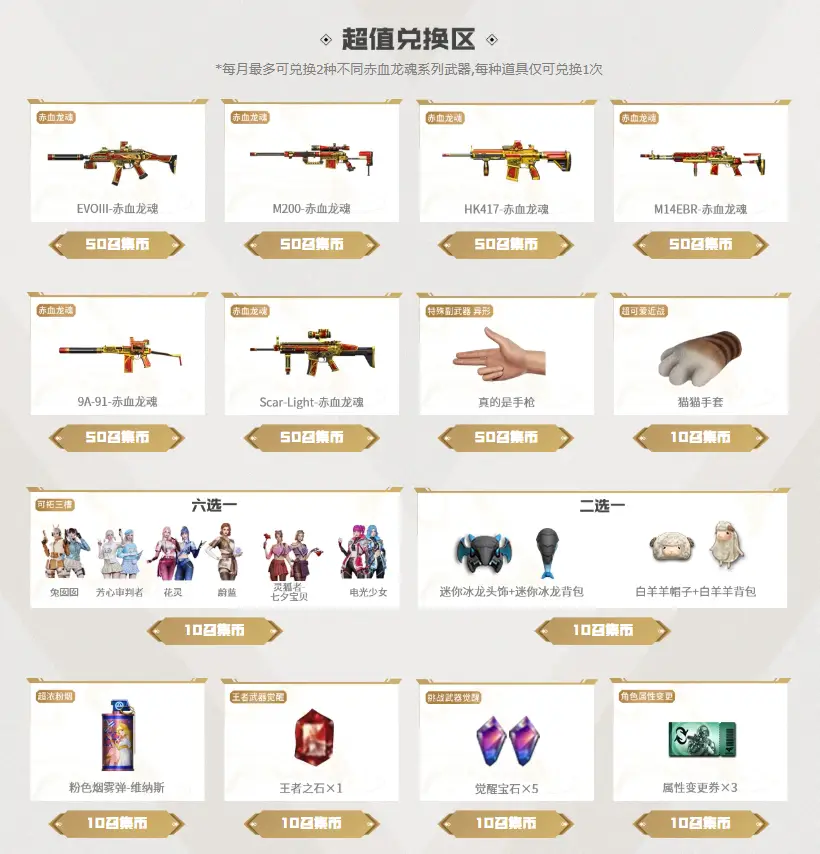 穿越火线领神器活动_超级神器活动_穿越火线助手小程序
