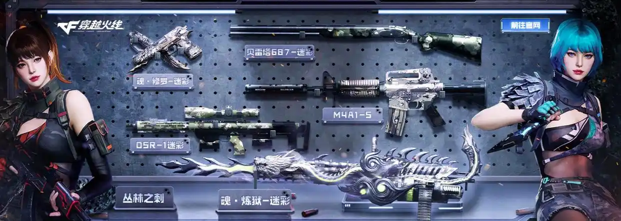 CF工作日福利预热：超经典飞虎队限时白嫖，超级周三永久8选1！