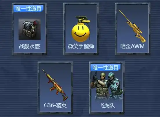 穿越火线飞虎队活动_穿越火线领神器活动_超级星期三8选1福利