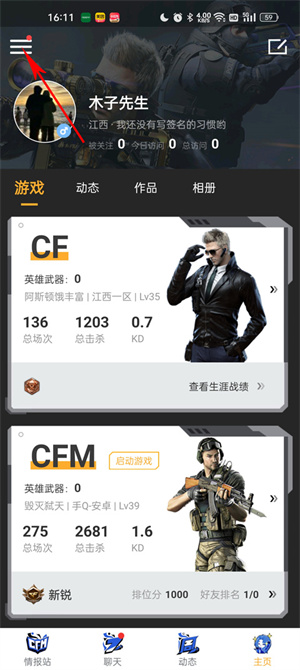 掌上穿越火线手机版