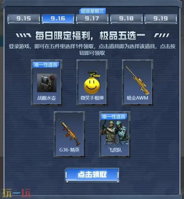 CF穿越火线工作日好礼上线！稀有奖励幸运牛仔玩偶限时领！
