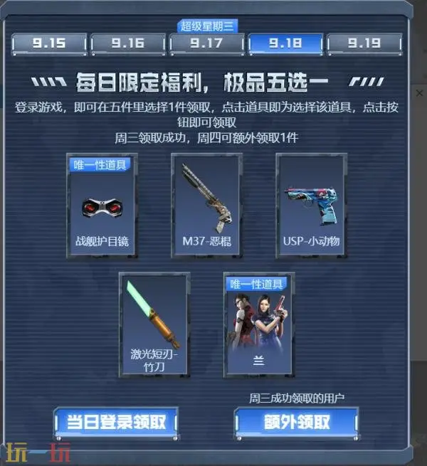 CF穿越火线工作日好礼上线！稀有奖励幸运牛仔玩偶限时领！
