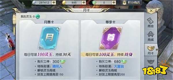 镇魔曲手游平民玩家必看 如何大量赚取钱财