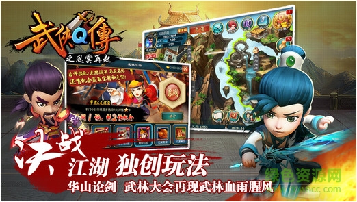 武侠Q传变态单机版 v4.0.3.0 安卓公益服版