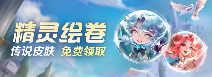 三国之刃幸运英雄礼包_曙光英雄登录送英雄活动_曙光英雄S4赛季活动内容