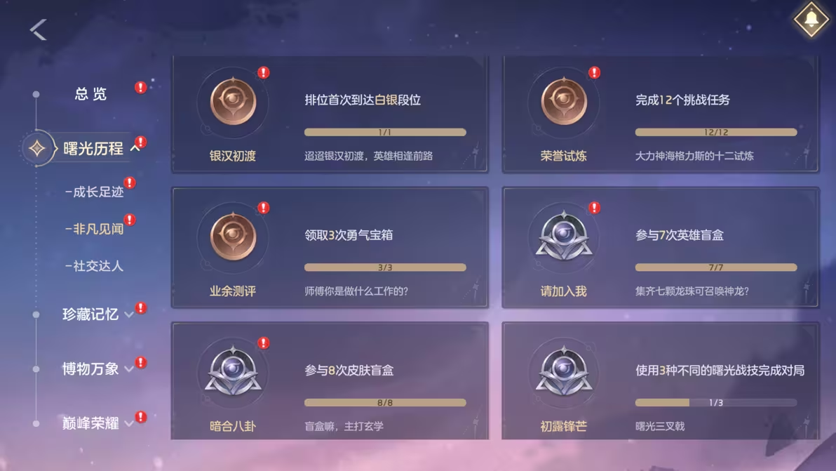 曙光英雄登录送英雄活动_曙光英雄S4赛季活动内容_三国之刃幸运英雄礼包