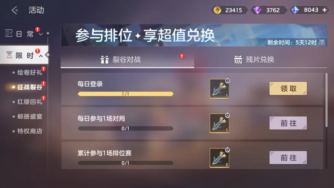 曙光英雄登录送英雄活动_三国之刃幸运英雄礼包_曙光英雄S4赛季活动内容