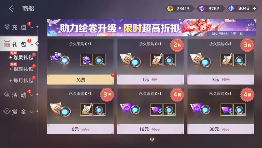 三国之刃幸运英雄礼包_曙光英雄S4赛季活动内容_曙光英雄登录送英雄活动