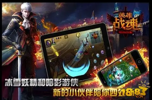 英雄战魂近战职业解析 刺客与骑士加点详解