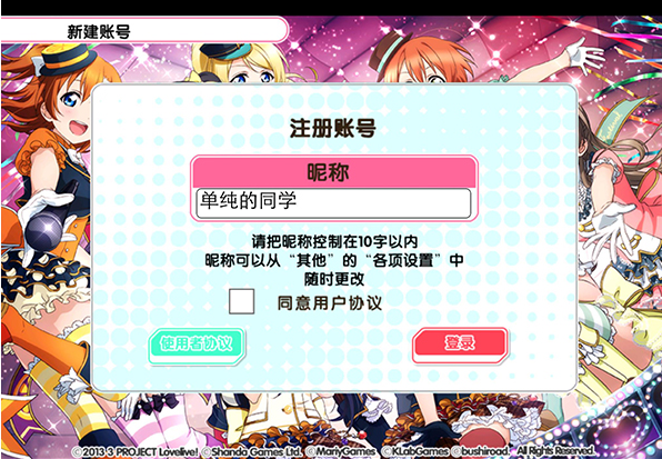 LoveLive学园偶像祭安卓版