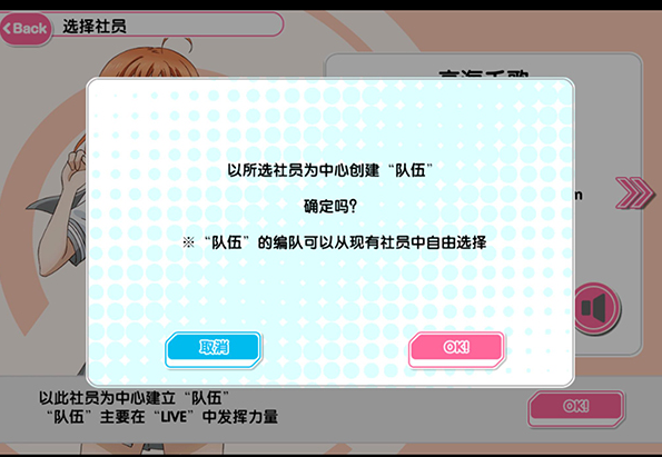 LoveLive学园偶像祭安卓版