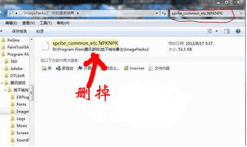 dnf补丁怎么删掉？dnf补丁删除方法一览