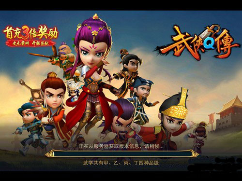 3D卡牌暴走武侠《武侠Q传》试玩