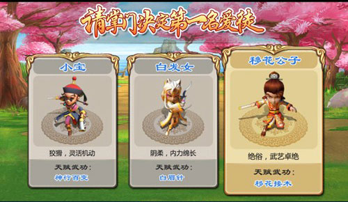 3D卡牌暴走武侠《武侠Q传》试玩