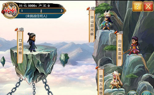 3D卡牌暴走武侠《武侠Q传》试玩